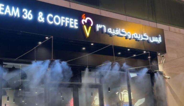 آيس كريم وكافيه 36