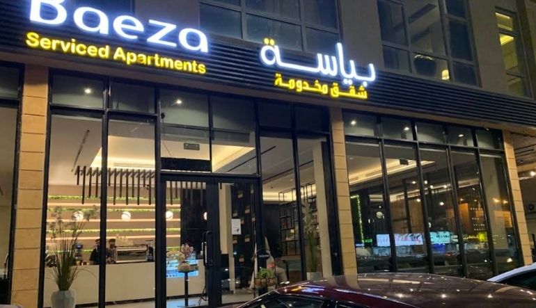 أجنحة بياسة