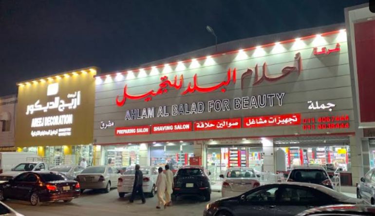 أحلام البلد للتحميل