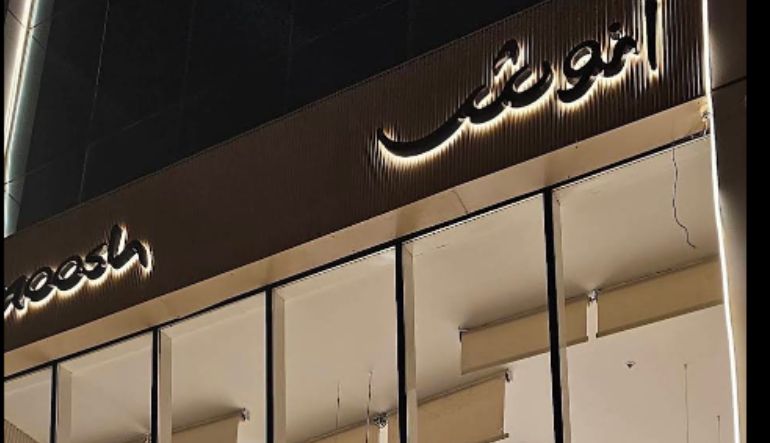 أنوش
