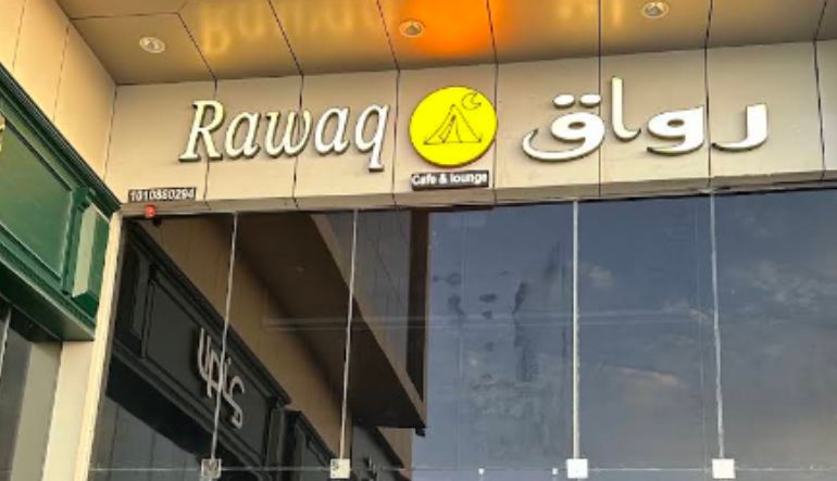 ال كافيه