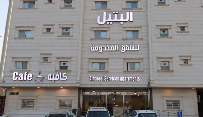 البتيل للشقق الفندقية