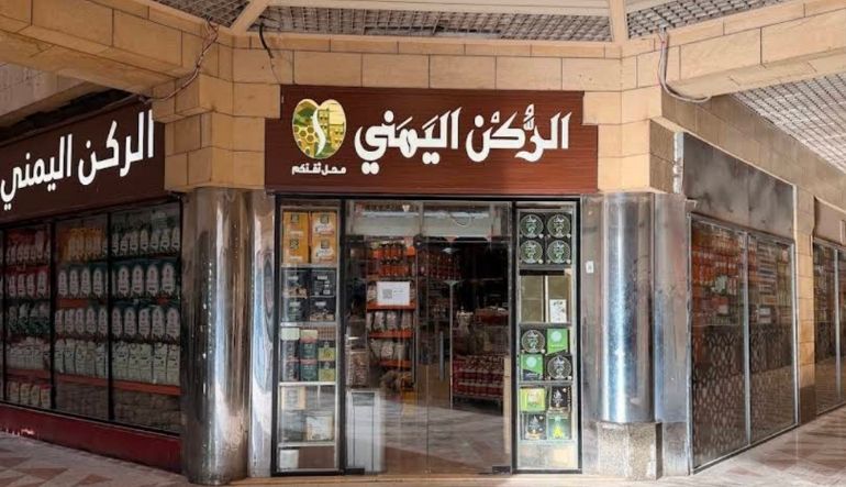 الركن اليمني للعطارة