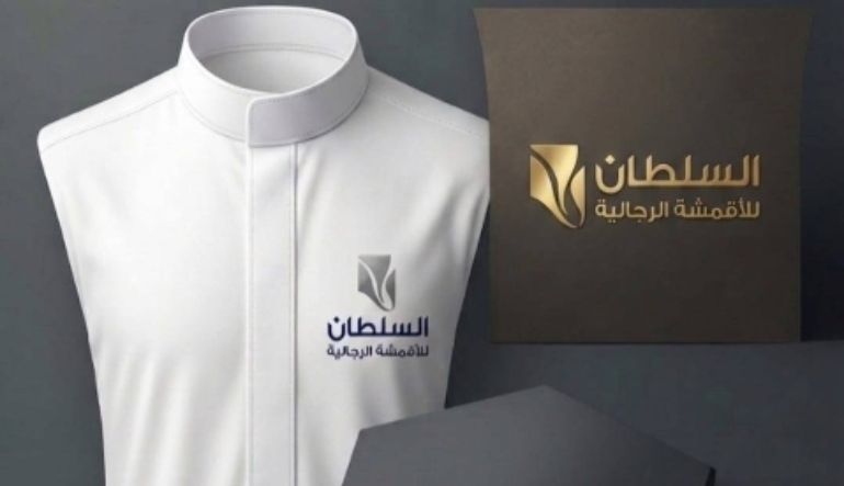 السلطان للأقمشة
