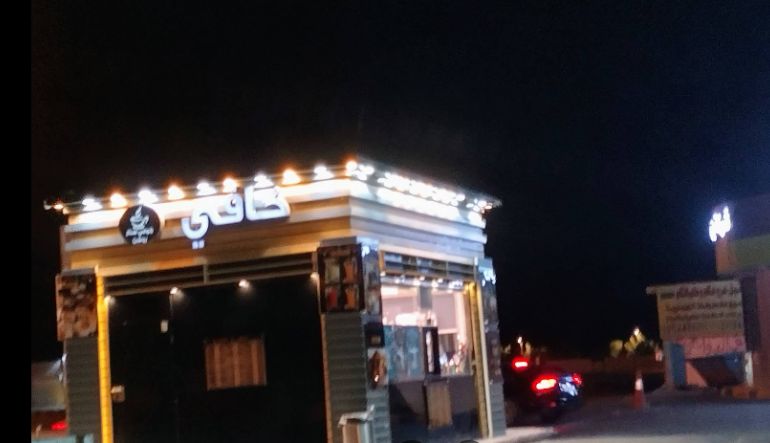 العمارية كافيه