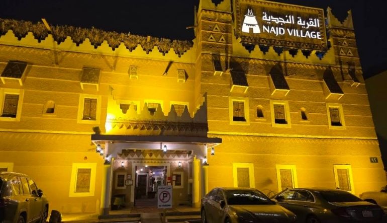 القرية النجدية طريق ابو بكر الصديق