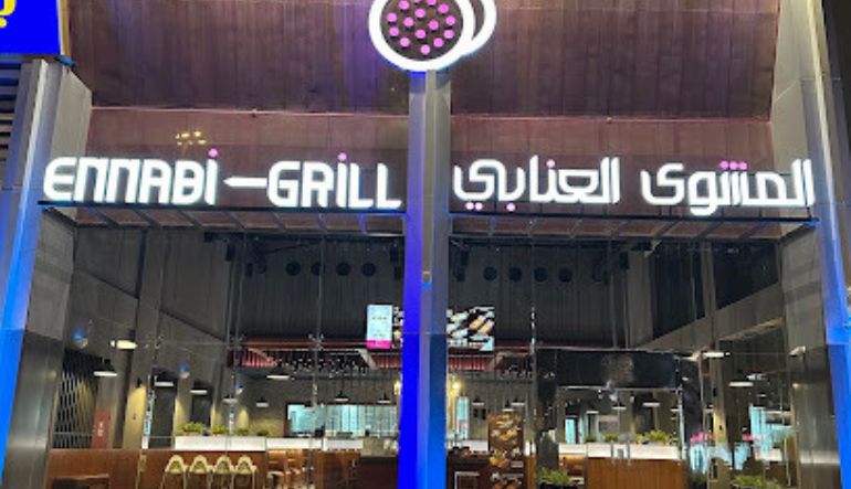 المشوي العنابي الرياض انس بن مالك