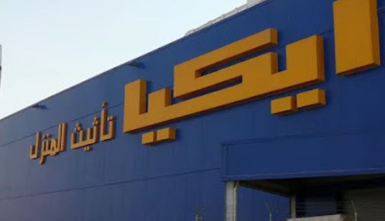 ايكيا