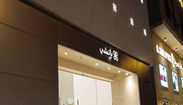 باتشي