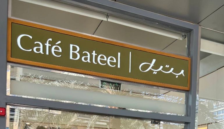 بتيل عود سكوير