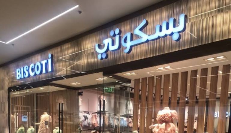 بسكوتي