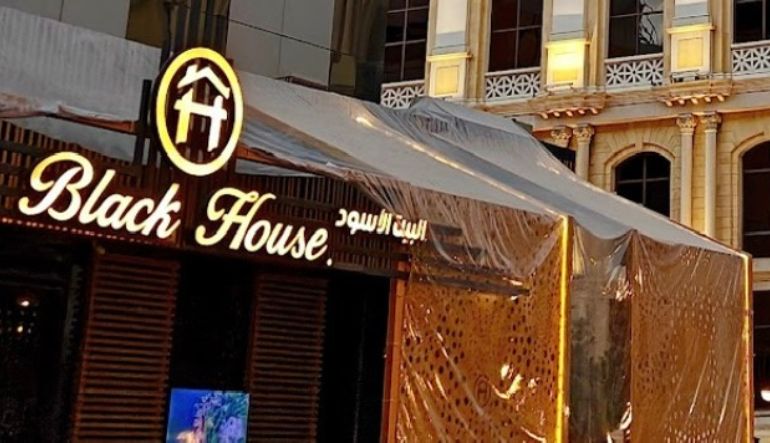 بلاك هاوس الرياض