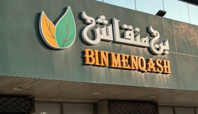 بن منقاش للعطارة والقهوة