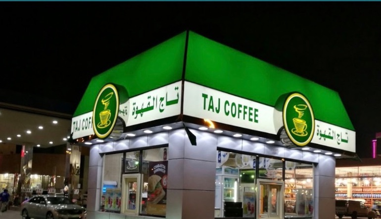 تاج القهوة الرياض