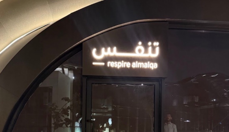 تنفس لاونج الرياض