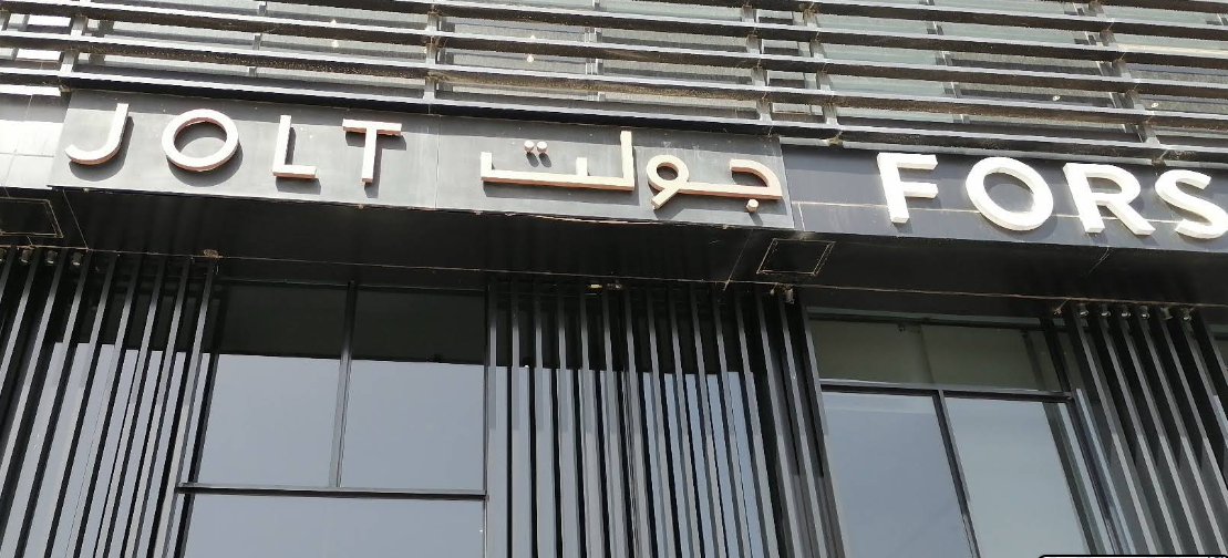 جولت كافيه