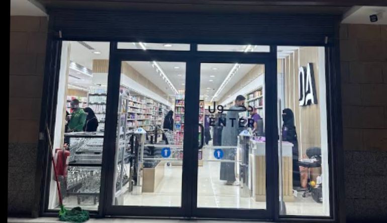 دار الأميرات