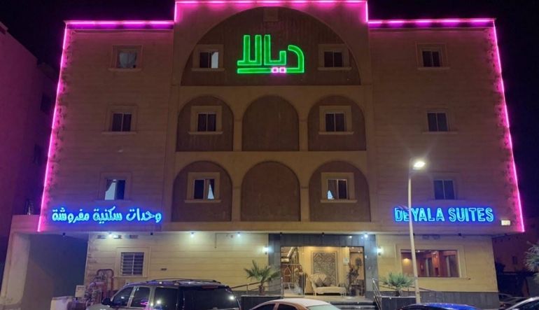 ديالة للشقق الفندقية
