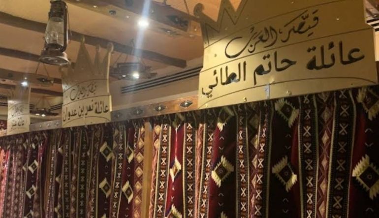 ديوانية قيصر العرب الرياض