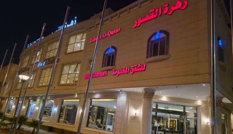 زهرة القصور للشقق الفندقية
