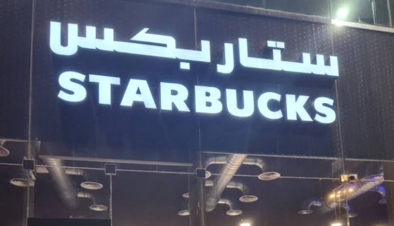ستاربكس مخرج 5