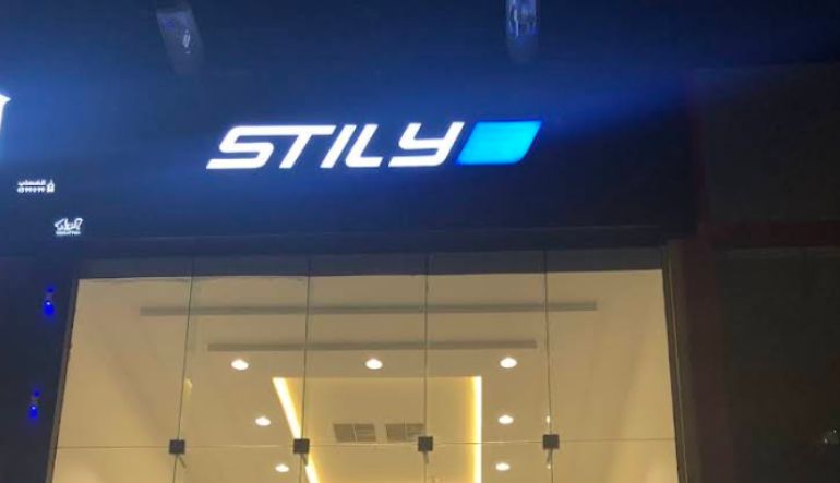 ستايلي