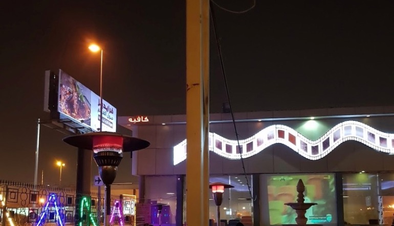 ستوديو كافيه الرياض