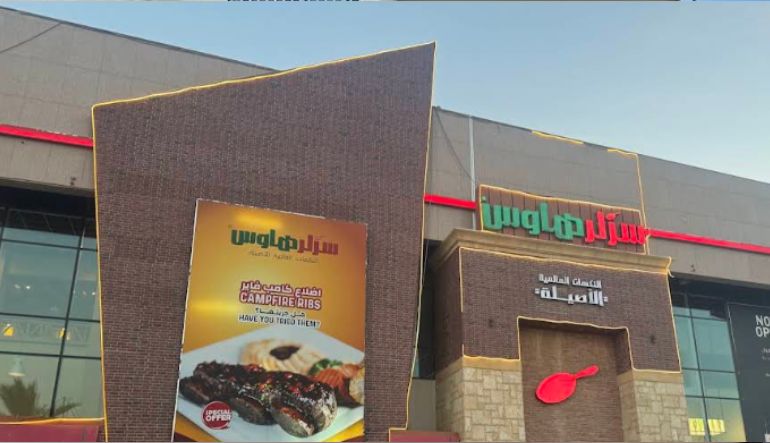 سزلر هاوس الحمراء