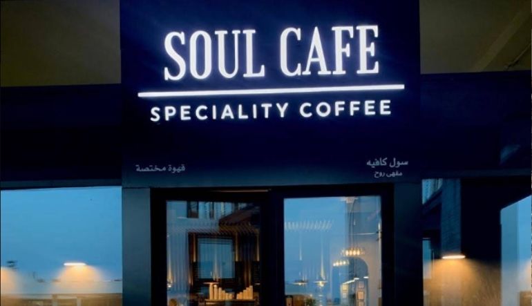 سول كافيه الرياض