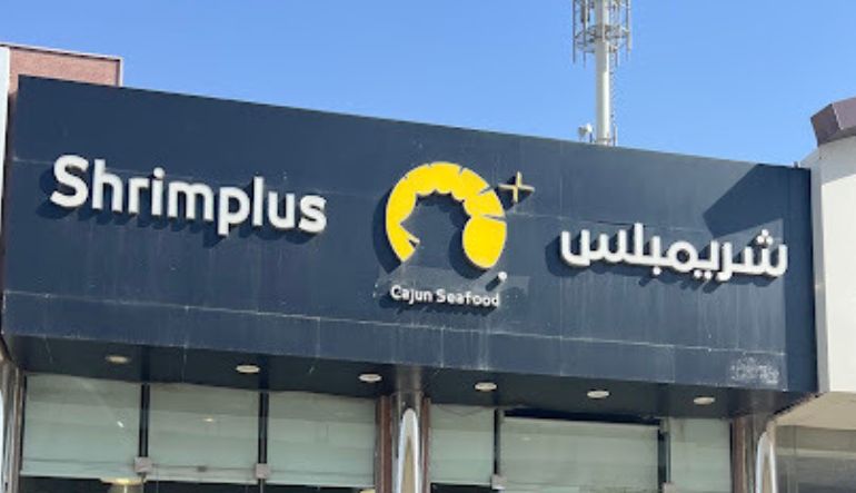 شريمبلس طريق انس بن مالك