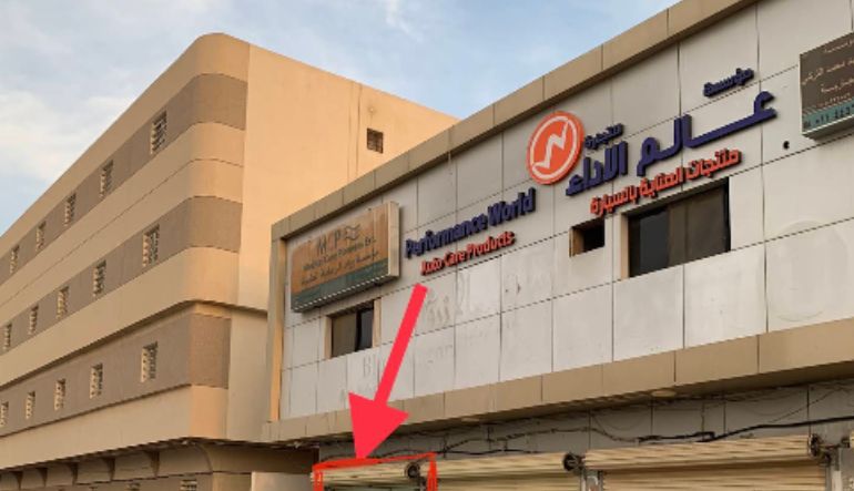 عالم الأداء للتجارة