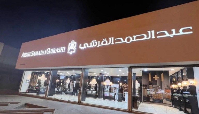 عبد الصمد القرشي