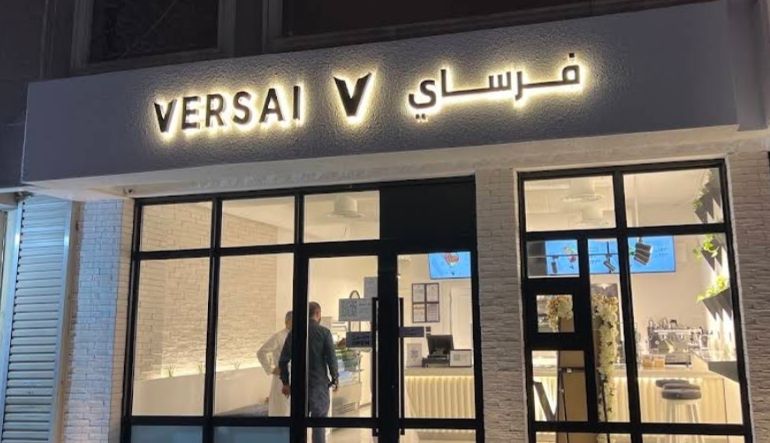 فرساي كافيه
