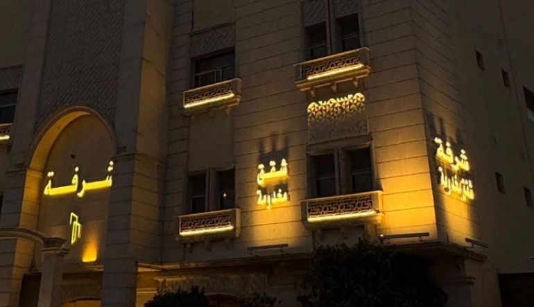 فندق الشرفة لوفت