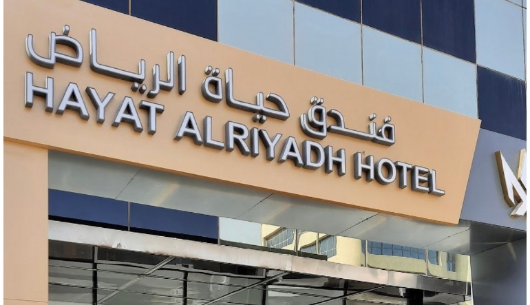 فندق حياة الرياض