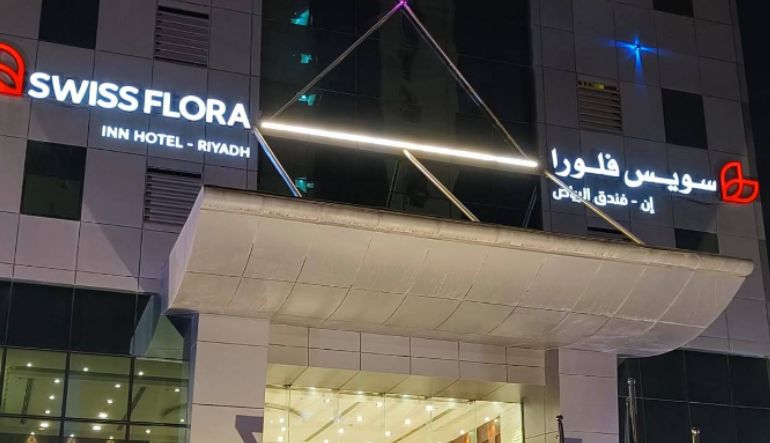 فندق سويس فلورا إن الرياض
