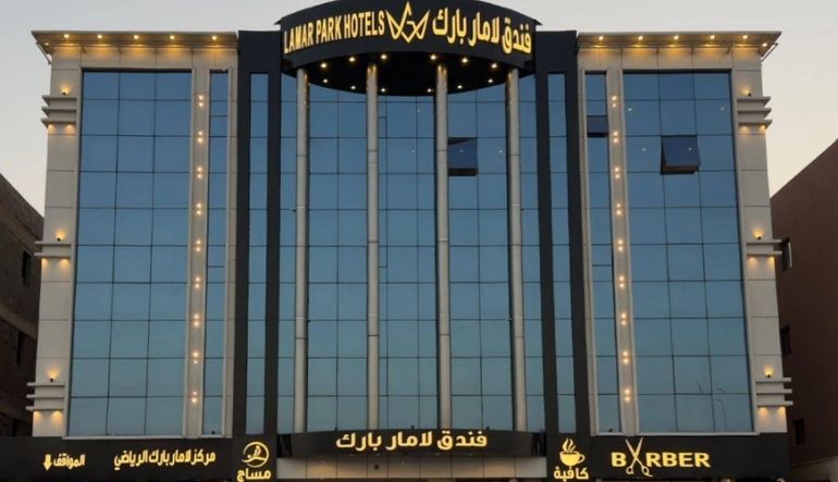 فندق لامار بارك