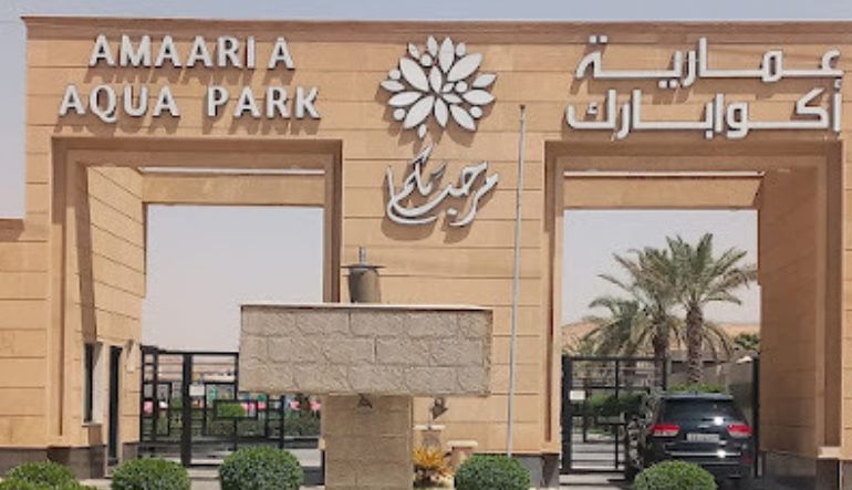 فندق ومنتجع عمارية اكوابارك