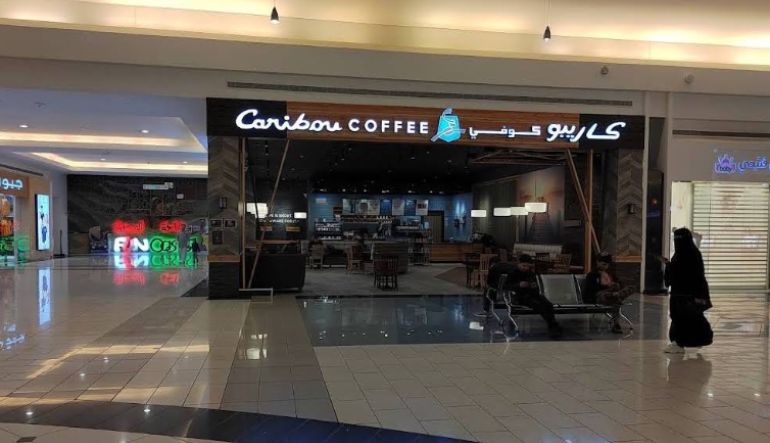 كاريبو كافيه غرناطه مول