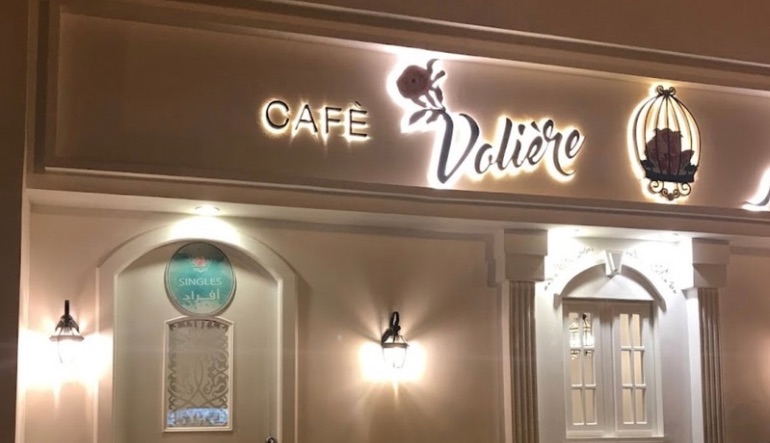 كافيه فولير