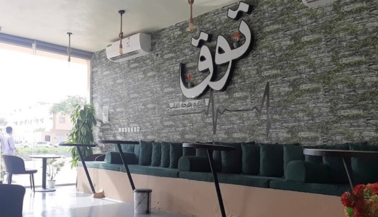 كوفي توق