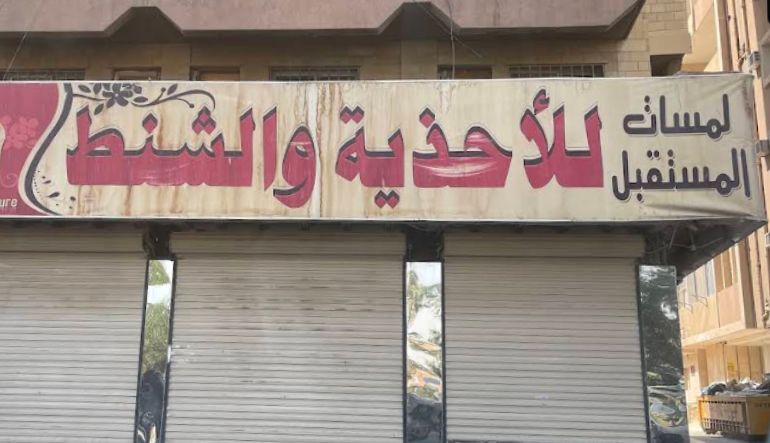 لمسات المستقبل