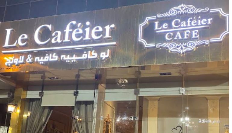 لو كافيه الرياض