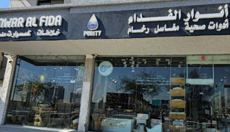 مؤسسة أنوار الفداء