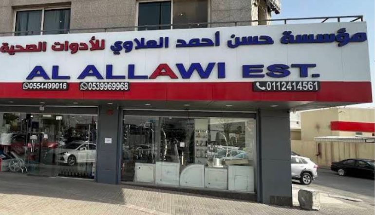 مؤسسة حسن أحمد العلاوي