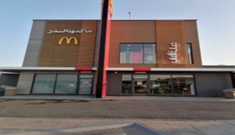 ماكدونالدز النسيم الغربي