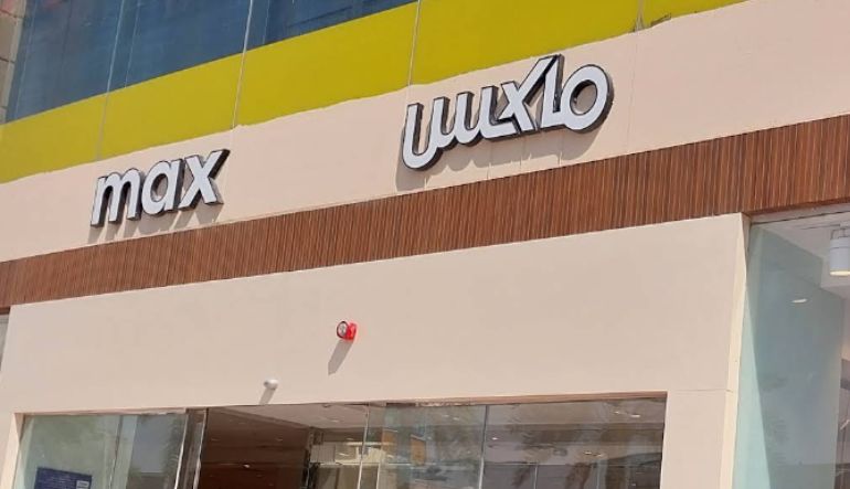 ماكس