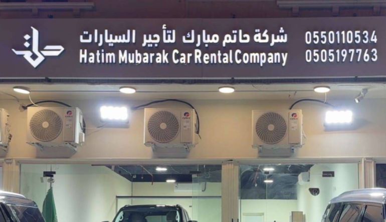 مبارك