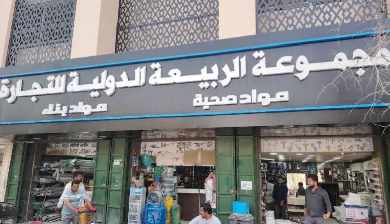 مجموعة الربيعة