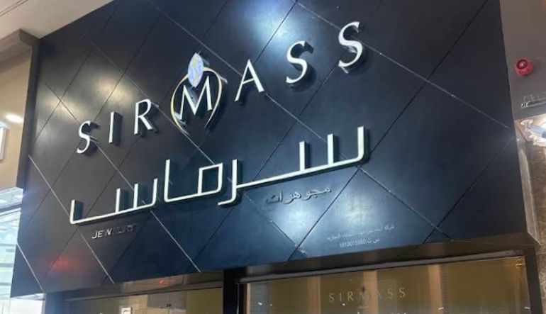 مجوهرات سرماس